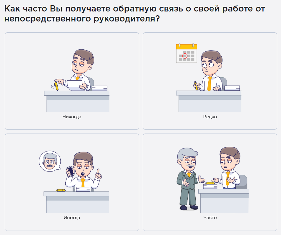 Примеры вопросов, метрика «Обратная связь»